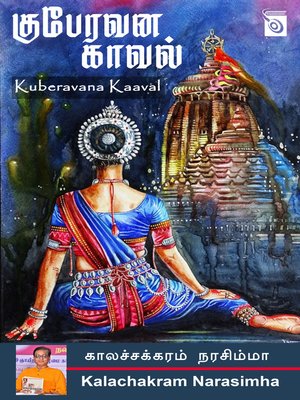 cover image of Kuberavana Kaaval